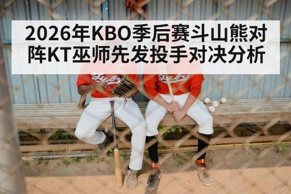 baseball team dugout
